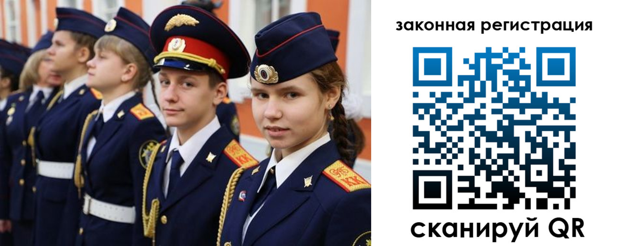 регистрация для школы в Калининграде