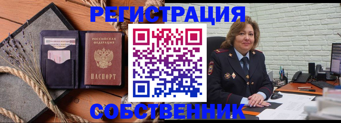 прописка поиск в Калининграде