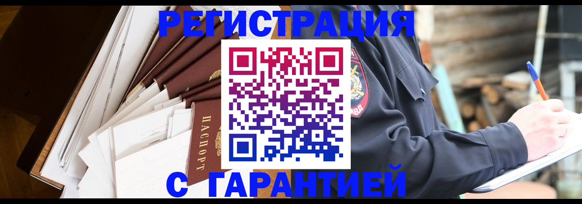 миграционный учет в Калининграде