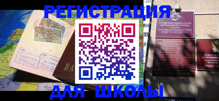 прописка паспорт в Калининграде