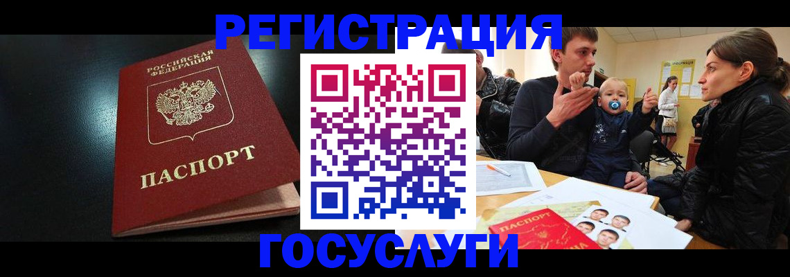 прописка для кредита в Калининграде