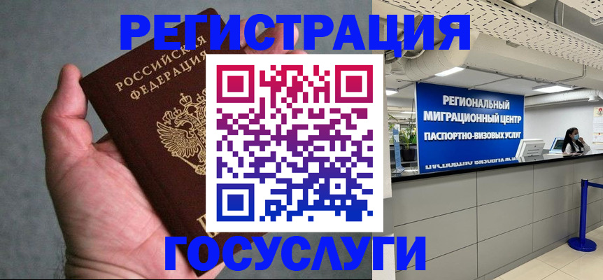 прописка поиск в Калининграде