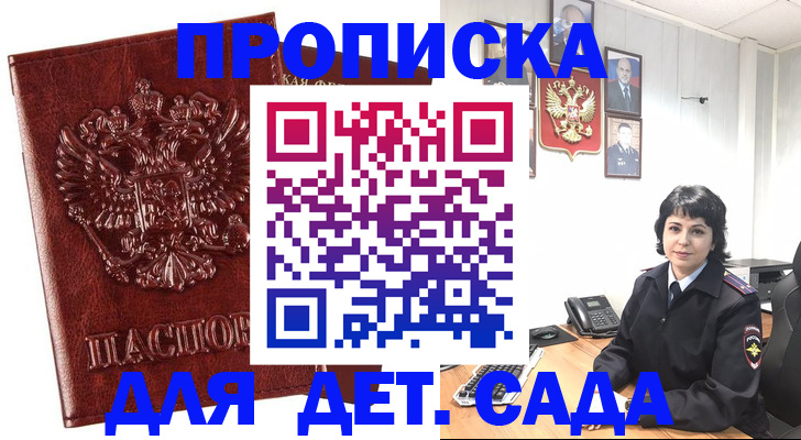 временная регистрация адрес в Калининграде