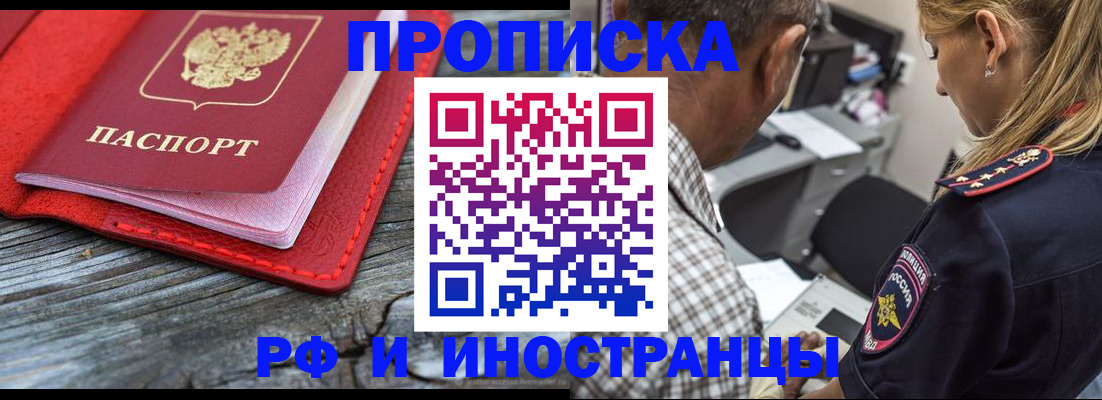 временная регистрация 2025 в Калининграде